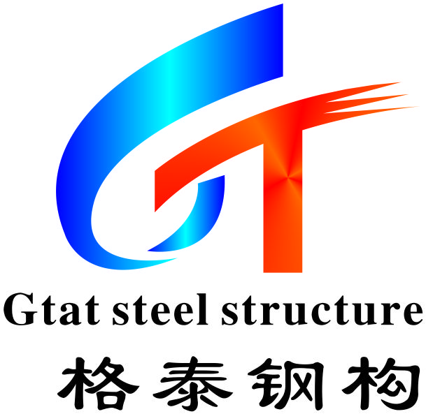 山东格泰钢结构有限公司格泰钢结构专注钢结构建设